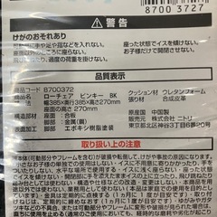 H2509-059 ニトリ ローチェア ピンキー ブラック 中古美品の画像