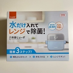 哺乳瓶　母乳実感乳首　除菌じょーず　ミルクアタッチメント　セットの画像