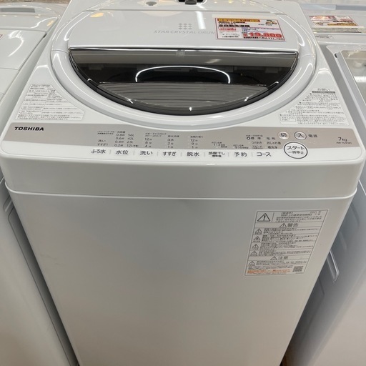 TOSHIBA 東芝　全自動洗濯機　2021年製　