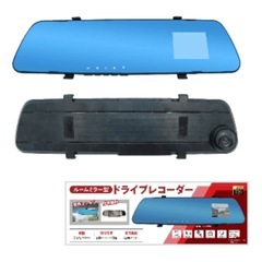 ルームミラー型　ドラレコ　新品の画像