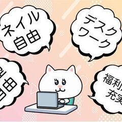 《急募》人気！大手半導体メーカーで一般事務のお仕事＊日勤＊土日祝休み／合志市の画像