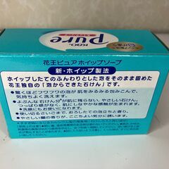 【新品雑貨】日用品　KAO　ボディーソープ石鹸の画像