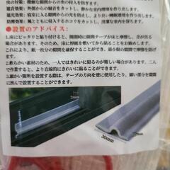 8M風侵入虫侵入遮音遮光対策テープの画像