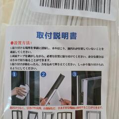 8M風侵入虫侵入遮音遮光対策テープの画像
