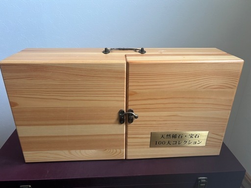 天然稀石･宝石100大コレクション