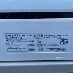 2018年製　ダイキン　F22UTES-Wの画像