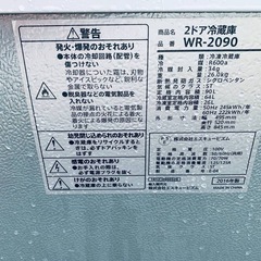 ♦エスキュービズム ２ドア冷蔵庫【2016年製】WR-2090の画像
