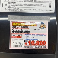 ハイアール　全自動洗濯機　2023年製　6.0kgの画像