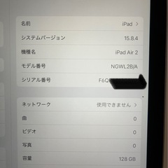 【大幅値下げ】- iPad Air2  <128GB>  Wifi+ Cellular ハイスペック の画像