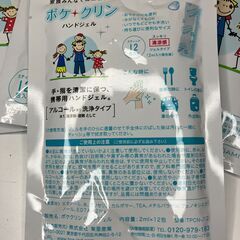 【新品雑貨】日用品　ポケクリん４個セットの画像