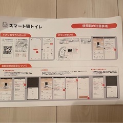 猫自動トイレの画像