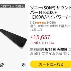 xiaomi 55インチTV+ソニーサウンドバーHT-S100Fの画像