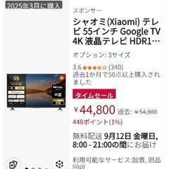 xiaomi 55インチTV+ソニーサウンドバーHT-S100Fの画像