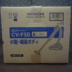 新品 HITACHI 紙パック式掃除機 CV-F50 ブルー 日立 掃除機 クリーナー 札幌市東区 新道東店の画像