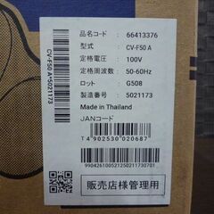 新品 HITACHI 紙パック式掃除機 CV-F50 ブルー 日立 掃除機 クリーナー 札幌市東区 新道東店の画像