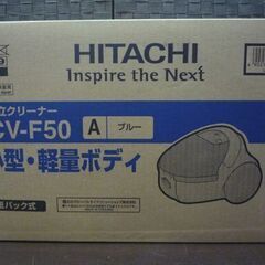 新品 HITACHI 紙パック式掃除機 CV-F50 ブルー 日立 掃除機 クリーナー 札幌市東区 新道東店の画像