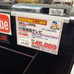 SHARP シャープ　60型液晶テレビ　2019年製の画像