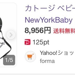 カトージ　ベビーバウンサーの画像