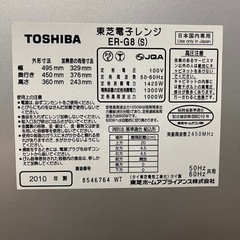 東芝の電子レンジ「ER-G8（S）」です✨の画像