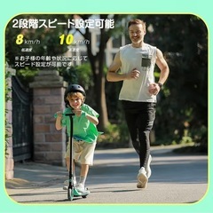子供用電動キックボードの画像