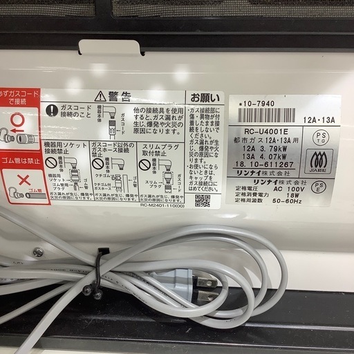 【6ヶ月保証付き】リンナイ都市ガスファンヒーターのご紹介です【トレファク東大阪箕輪店】