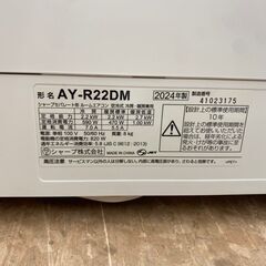 🎐SHARP/2.2kwエアコン/AY-R22DM/2024年式/No6224/プラズマクラスター🎐の画像