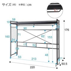 ニトリ　ハンガーシェルフ(バジーナJY）[幅220cm]の画像