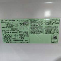 日立冷蔵庫400Lの画像