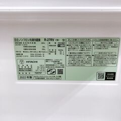 K09013 ヒタチ 265L 冷蔵庫 一人暮らし 小型の画像