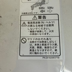 電子レンジの画像