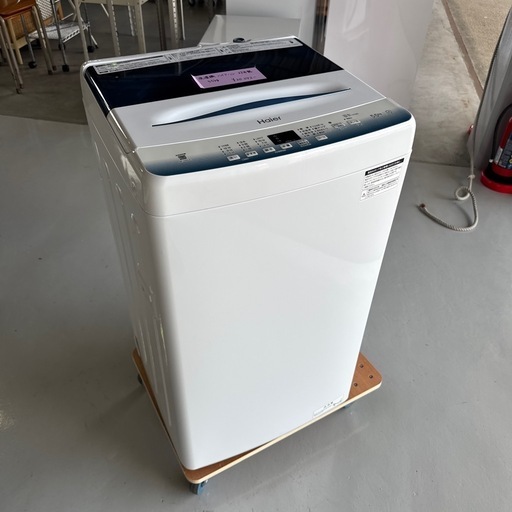 【Reいみず】Haier製全自動電気洗濯機 2023年製