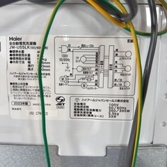 【Reいみず】Haier製全自動電気洗濯機 2023年製の画像