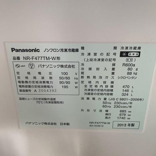 ［お取引決定］パナソニック6ドア冷蔵庫