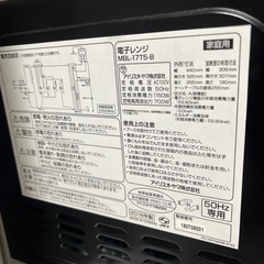 電車レンジの画像