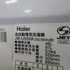 全自動電気洗濯機 26 ハイアール 5.5kg JW-U55HKの画像