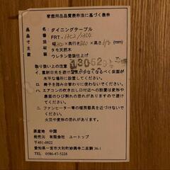 タモ材　ダイニングテーブルの画像