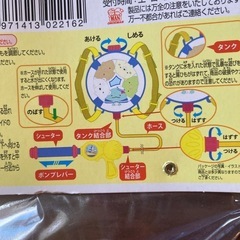 タンクみずてっぽう　うきわの画像