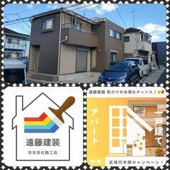 
【無料現地調査で建物の塗装問題をチェック！施工もお任せ💪】




