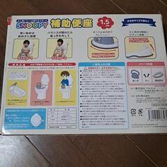 補助便座の画像