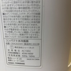 [お取引中]絶対オススメ‼️未使用品です❗️C-NET コンパクト冷風扇(2022年製)の画像