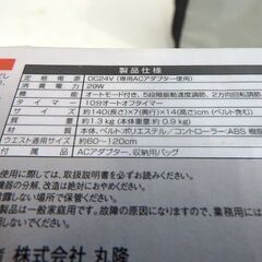  新札幌 株式会社 丸隆 ニューアブトロウェーブ DMH-118-GY 腹筋マシン / No.3580の画像