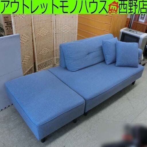 カウチソファ ファブリック ブルー ニトリ XL04 青系 布製 COUCH SOFA スツール ソファ 3人掛け 1150072 札幌 西野店