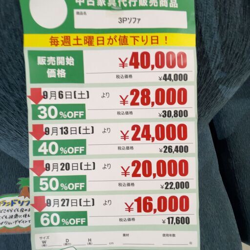 3Pｿﾌｧ(No:1266379)