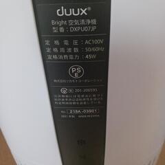 【新品未使用の交換フィルター付き】デュクス 空気清浄機 DXPU07JPの画像