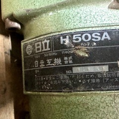 HITACHI ハンマー◇砕り機　はつり機の画像
