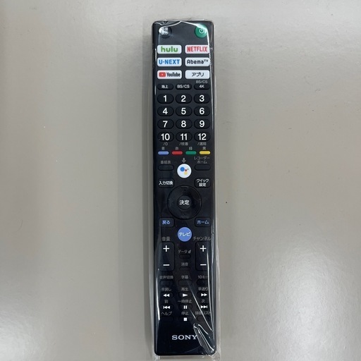 SONY  ソニー　49型液晶テレビ　2020年製　