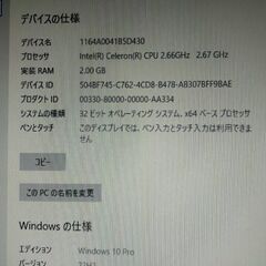希少　IBM パソコン　Win10の画像