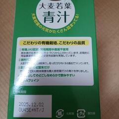 【未開封】毎日骨太スキムミルク3箱＆大麦若葉青汁1箱の画像