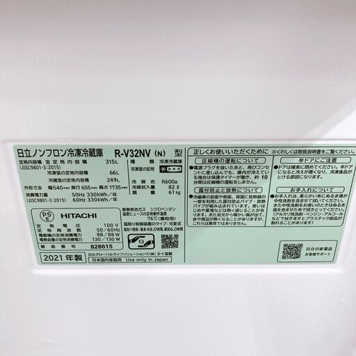 K09011 ヒタチ 315L 冷蔵庫 一人暮らし 小型 (3年保証のアイスタ