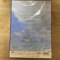 世界の中心で、愛をさけぶ 完全予約限定生産DVD-BOX(メモリアルBOX)の画像